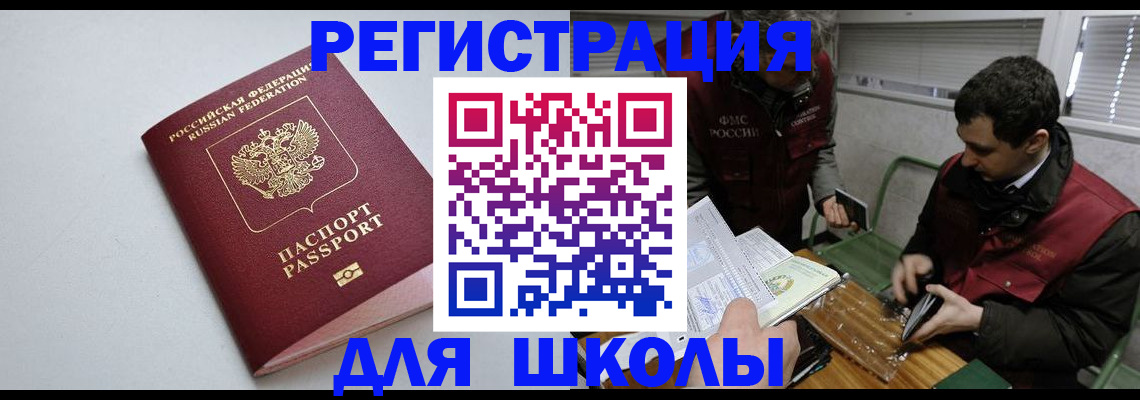 временная регистрация адрес в Артёмовском